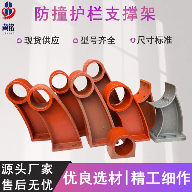 防撞护栏支撑架 河道桥梁铸铁护栏支架 护栏底座牛角支架厂家现货