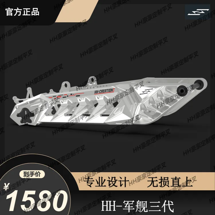 HH-定制新款军舰三代平叉X5小牛专用