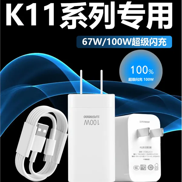 适用OPPOK11x充电器头67W闪充原装OPPOk11K11Pro充电器100W快充线