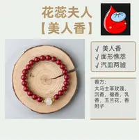 【花蕊夫人美人香】单圈0.8cm含配饰23颗古法非遗合香珠