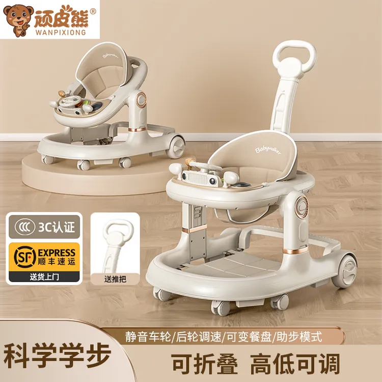 顽皮熊婴儿学步车6-18个月宝宝多功能可折叠手推车2025新款