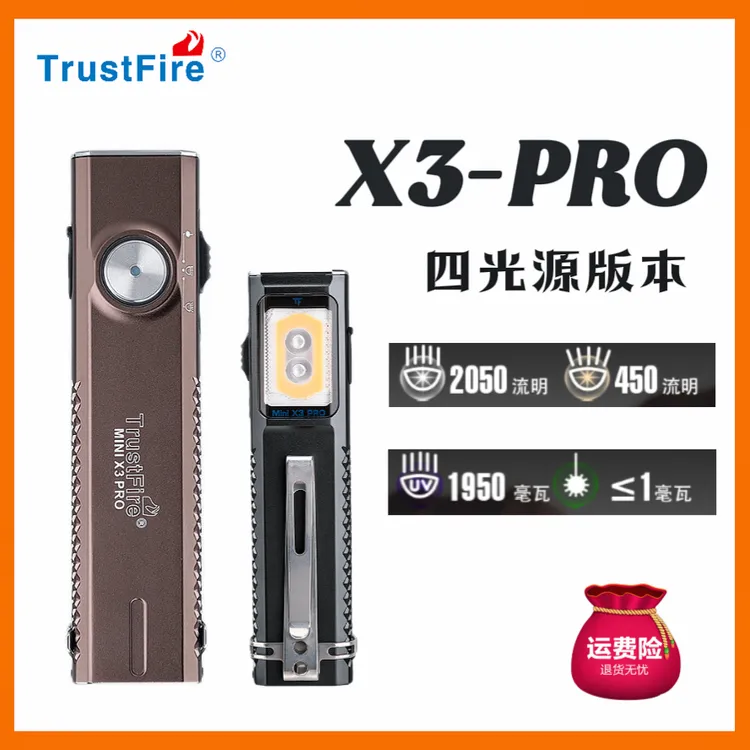 【新品】超薄EDC多功能手电筒四合一光源露营旅行随身手电车载照明