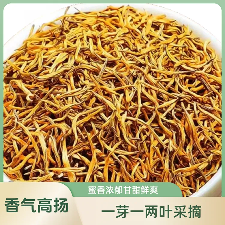 滇红金丝红茶2024年，蜜香浓郁甘甜鲜爽香气高扬独芽鲜嫩散装