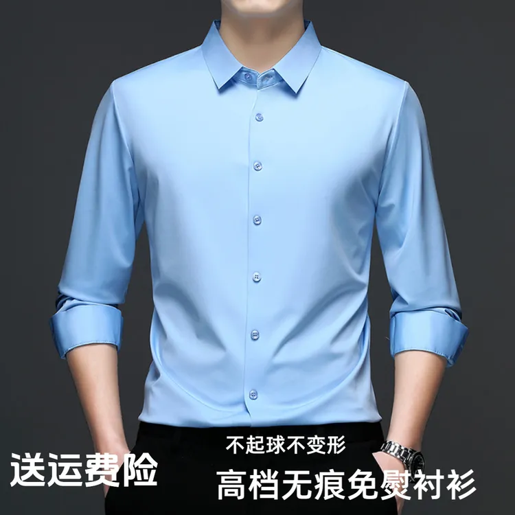 高档无痕男士白衬衫长袖免熨烫商务正装纯色大码工服春秋职业衬衣