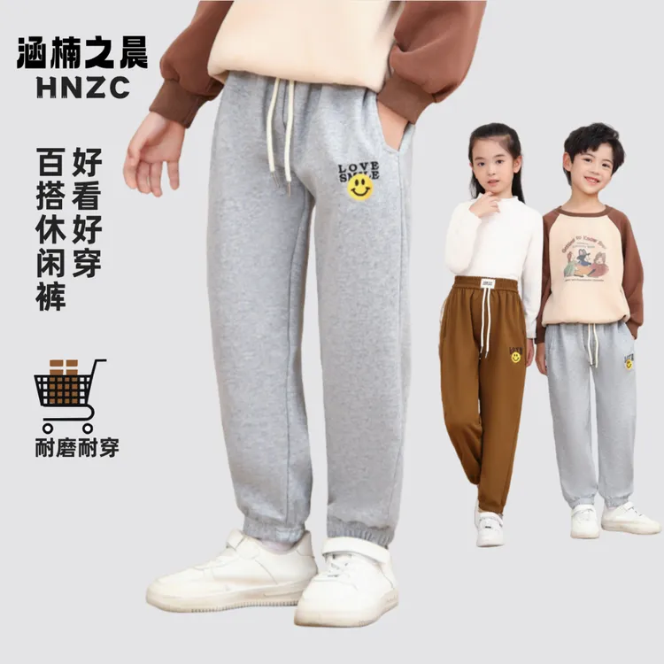秋季儿童休闲裤柔软亲肤百搭卫裤男女童同款运动裤2025中大童裤子
