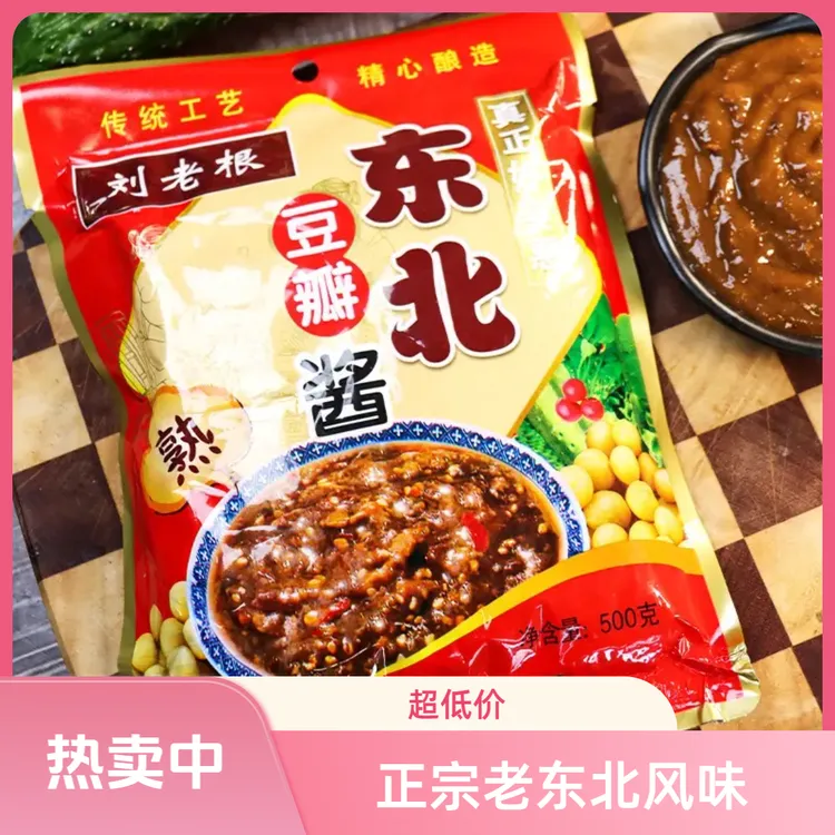 【傲视严选】500gX5袋 刘老根 东北豆瓣酱 炖菜蘸酱必备 东北大酱