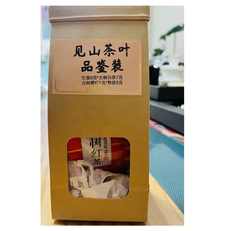 见山茶叶品鉴装（生普、熟普、红茶、白茶）