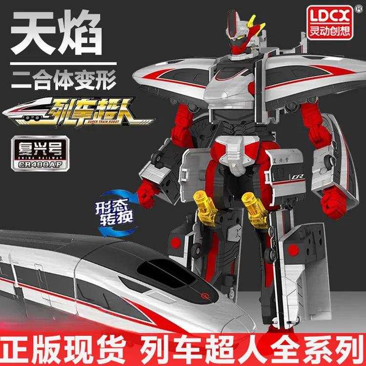 正版灵动列车超人天焰御天青龙变形合体玩具男孩金刚火车消防车