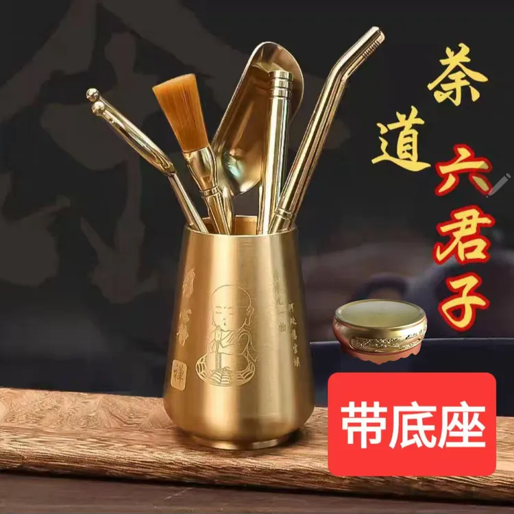 茶道六君子加底座静心小和尚款高档复古