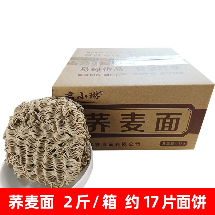 荞麦面总重量2斤装约17片面饼Q弹型、爽滑型