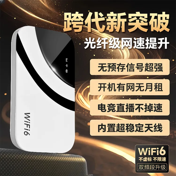 云南可用随身WIFI便携式移动无线路由器无线数据终端