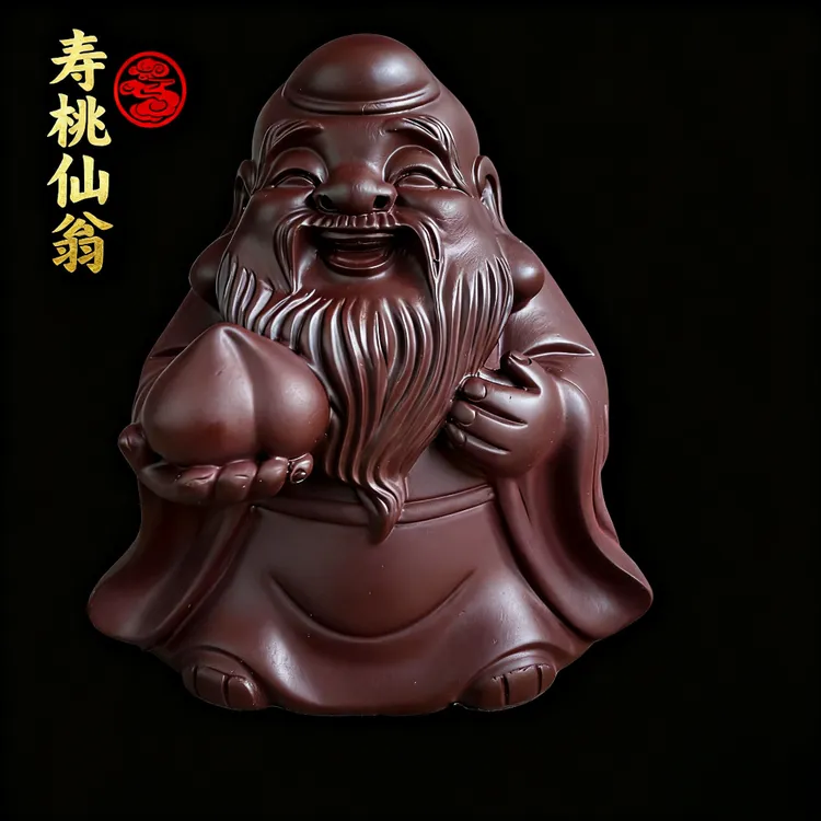 湘荟（寿桃仙翁）茶宠中式桌面茶宠工艺品摆件禅意