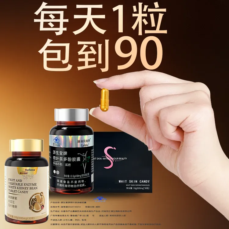 【瘦身减肥减脂燃油】胶囊减肥瘦身产品荷叶茶多酚胶囊湿胖减肥胶囊