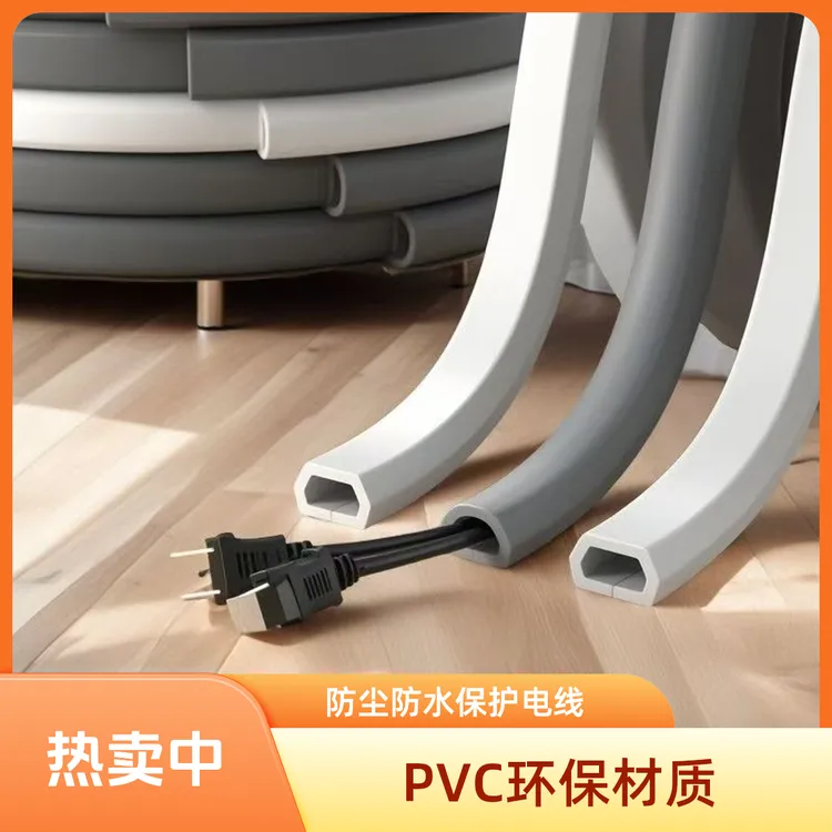 PVC换吧材质软线槽简洁耐用明装自粘收纳空间固定装饰遮丑神器