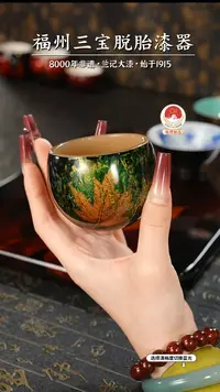 【闪购商品】大漆漆器 鎏金枫叶琉璃杯