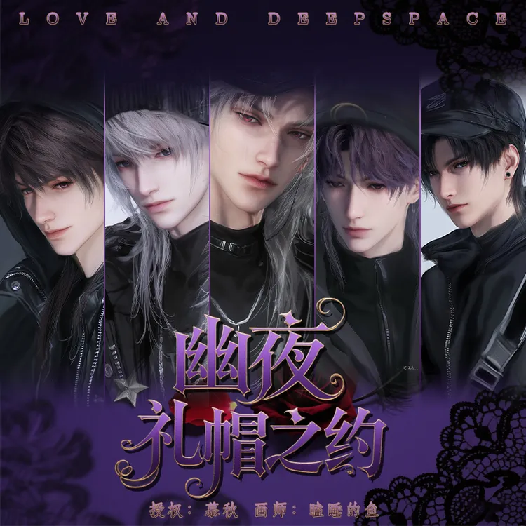 【画师授权】25款恋与深空礼帽之约祁煜沈星回秦彻长方形双闪徽章