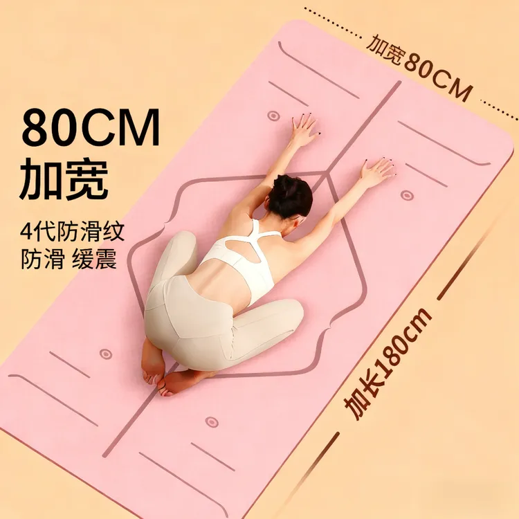 瑜伽垫健身垫家用防滑减震静音加宽隔音女生专用运动垫子2025新款