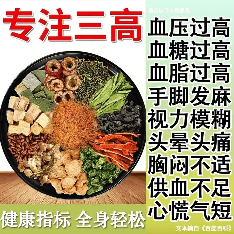 北京同仁堂正宗玉米须桑叶茶降/三中老年人血糖血压血脂可喝高茶