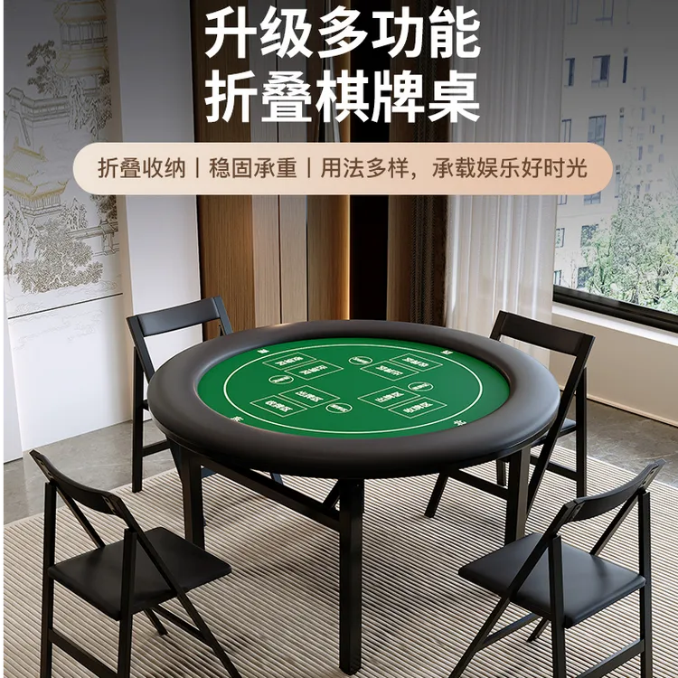 升级多功能掼蛋专用折叠桌棋牌桌掼蛋德州两用高端皮加厚加粗桌脚