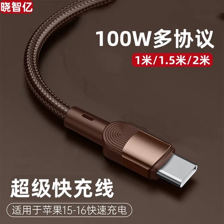 加长typec超级快充数据线适用华为荣耀安卓typec苹果通用充电线6A