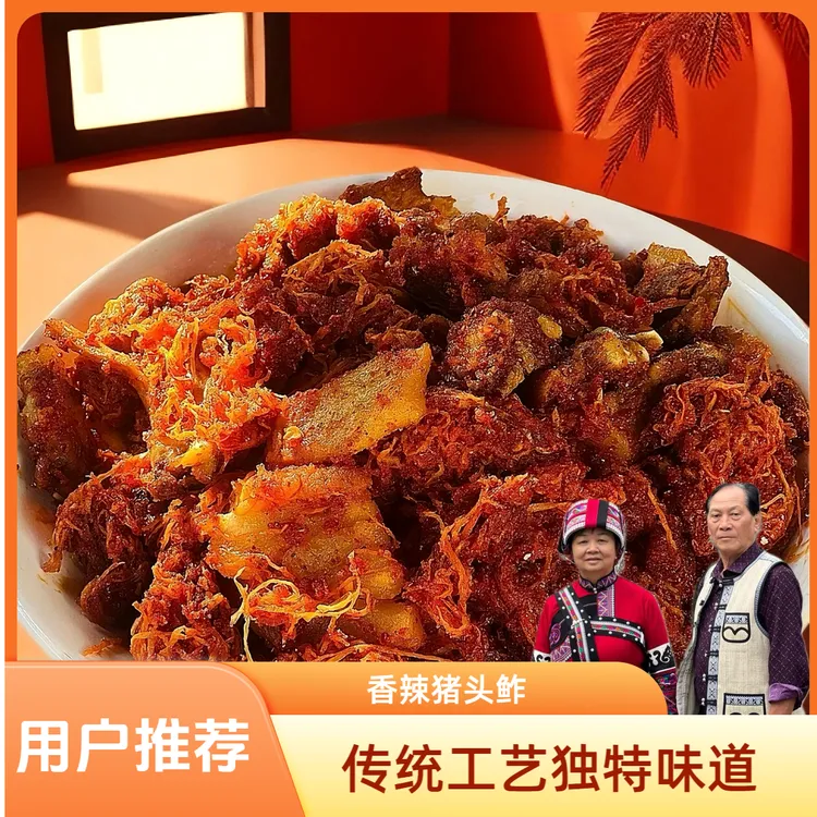 杨老师 香辣萝卜丝猪头鲊