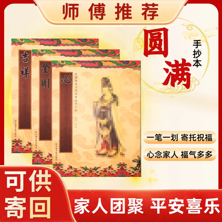 【家人全套推荐】临摹字帖传统文化硬笔经典手抄本描金楷体繁体