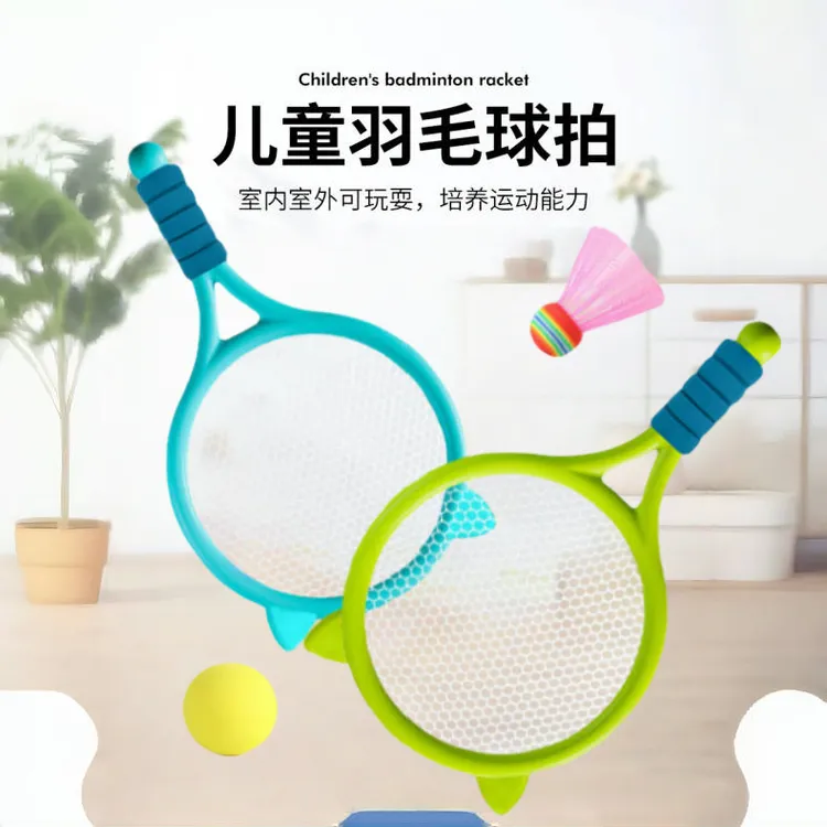 三合一弹弹球拍儿童玩具球拍室内运动网球羽毛球拍户外运动玩具