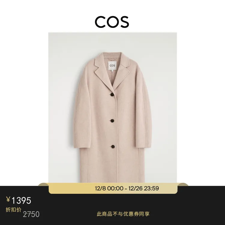 COS女装 标准版型双面呢羊毛混纺大衣2025秋季新品1293754003