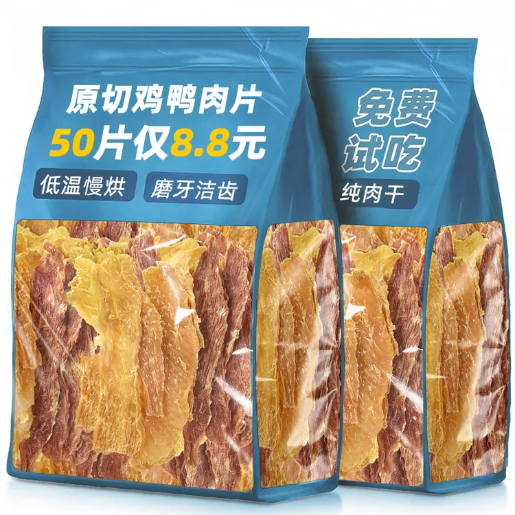 狗狗零食鸡肉条鸭肉干磨牙棒宠物训练大小型成幼犬泰迪猫咪狗零食