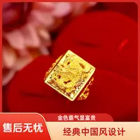 【董老板专属】足金999龙形戒指