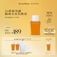 【2.0升级版】馥郁满铺面部亮肤紧致舒缓修护保湿大金砖精粹水 ZY