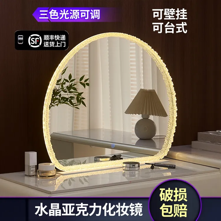 半圆化妆镜台式桌面梳妆台镜子美妆镜卧室主卧新款轻奢高级梳妆镜