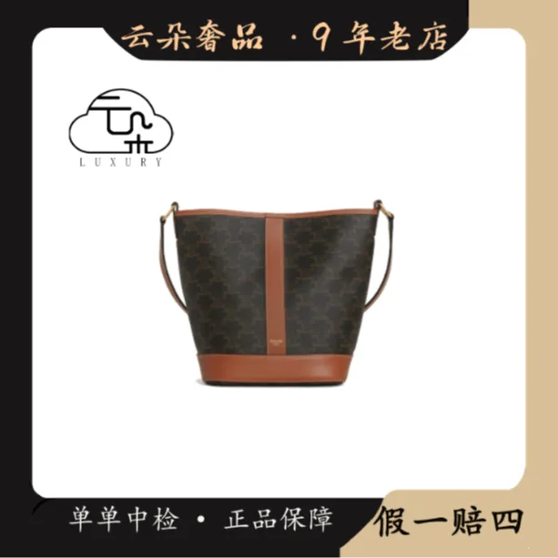 99新 Celine/思琳  云朵奢品/赛琳 小号水桶包/98新