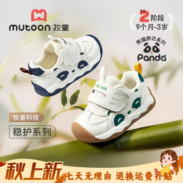 牧童透气童鞋婴儿步前鞋宝宝秋款鞋舒适软底防滑女宝鞋子机能鞋