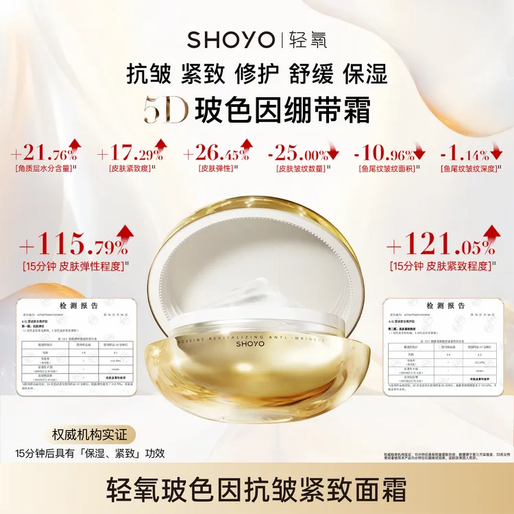 轻氧玻色因精雕绷带霜轻盈款臻颜抗皱紧致精华面霜舒缓修护40g/瓶