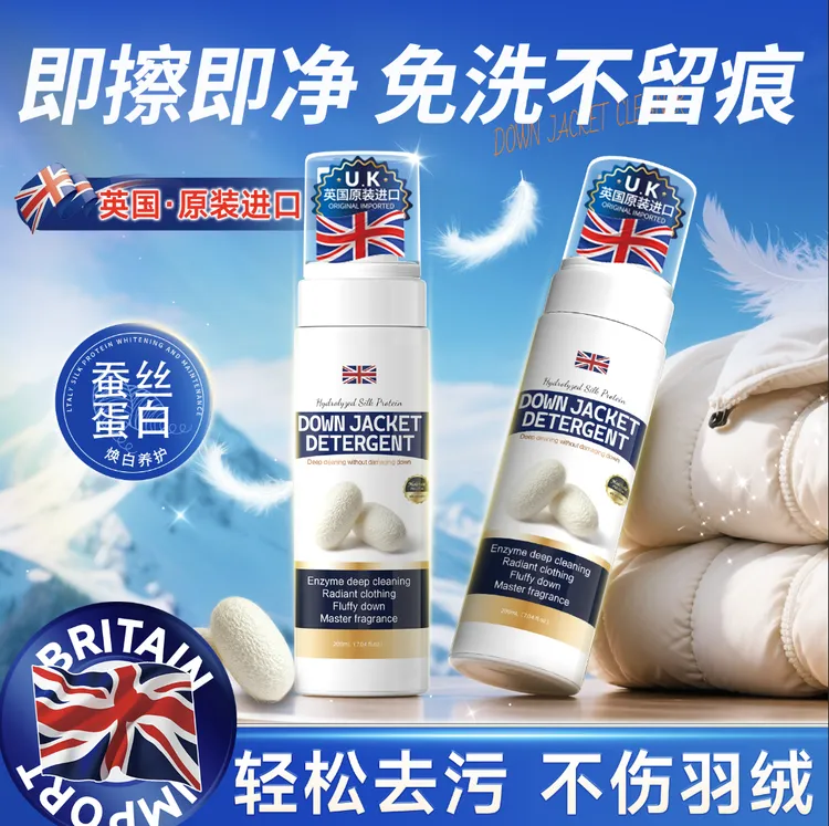 艾蔻-进口原装蚕丝蛋白衣物化油去味双效洁净凝露2瓶装