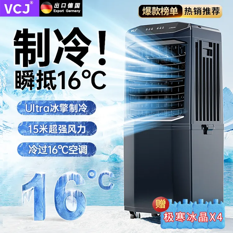 出口品质空调扇冷风机制冷机家商用水冷移动小空调电风扇冷气扇