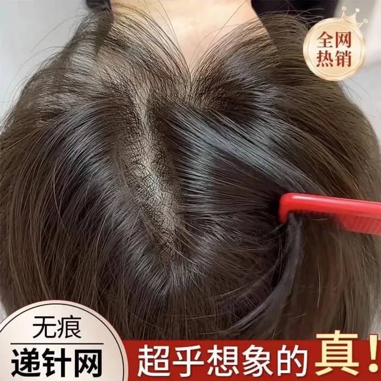假发女片头顶递针补发蓬松全真发增发量遮白发高颅顶无痕刘海假发