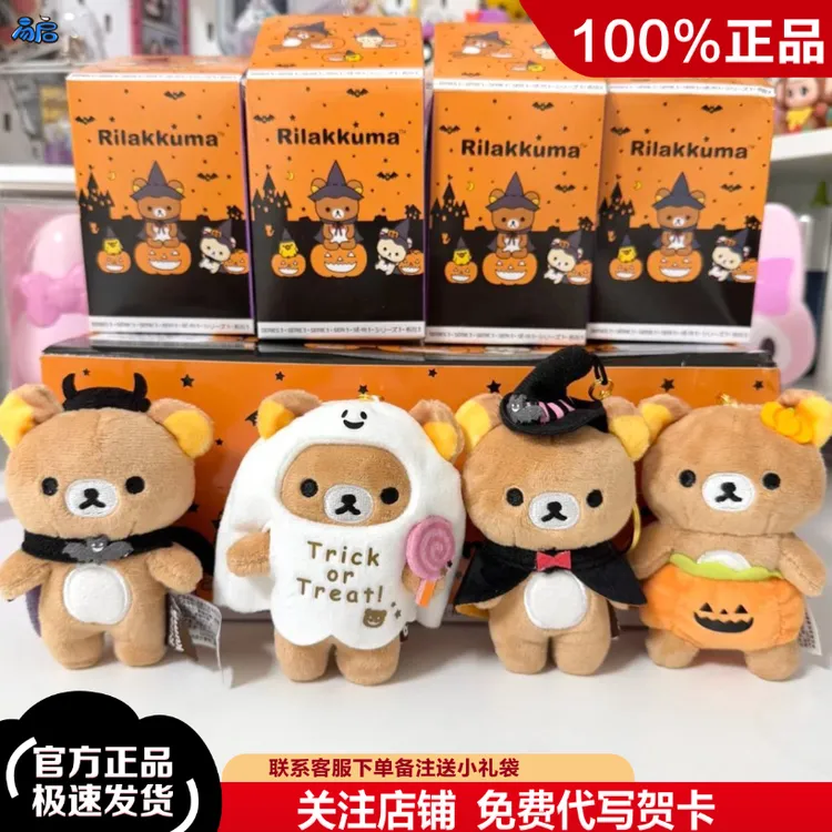 轻松小熊万圣节主题系列毛绒盲盒玩偶可爱小熊生日礼物摆件