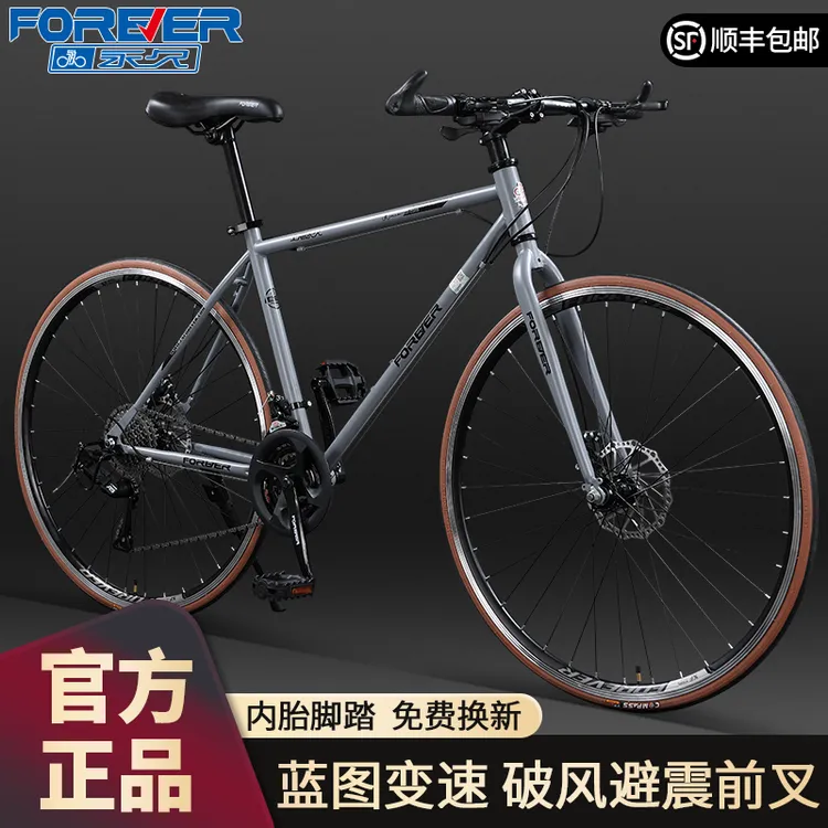 上海永久公路车自行车学生上学成人男士代步弯把碟刹变速轻便赛车