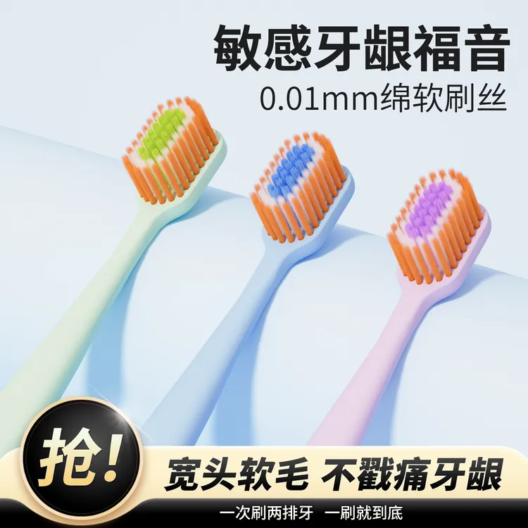 【山型凸面牙刷】成人软毛牙刷柔软护龈家用清洁宽头高档情侣家庭装