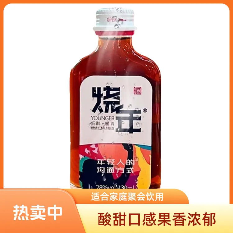 【福利尝鲜版】养生酒露酒28度树莓果酒微醺酒家庭聚会酸甜口感果香