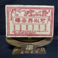 【韵】1砖-1999年勐海老烟香砖360克/砖（生茶）
