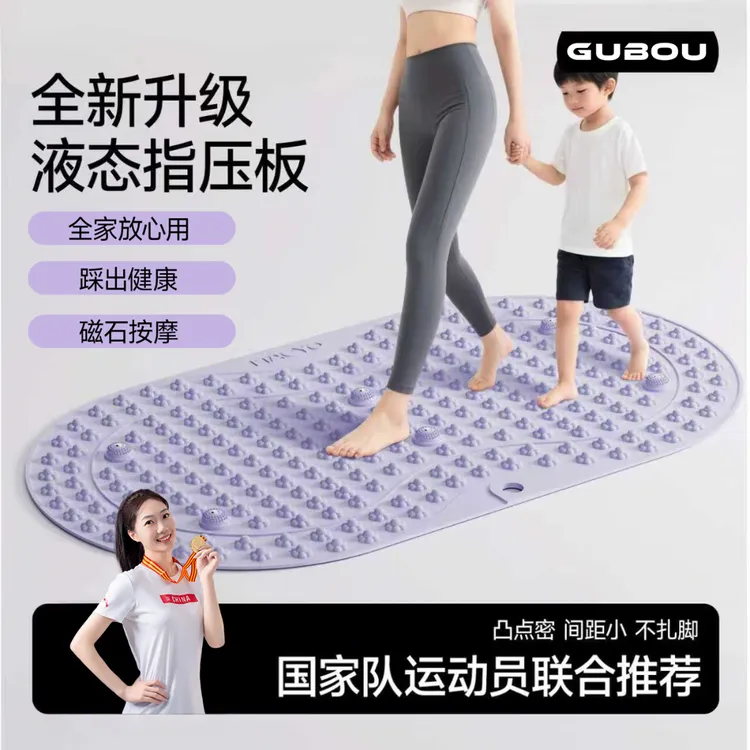 古舶液态软胶指压板【真实心软胶】升级款超慢跑足底按摩垫可光脚
