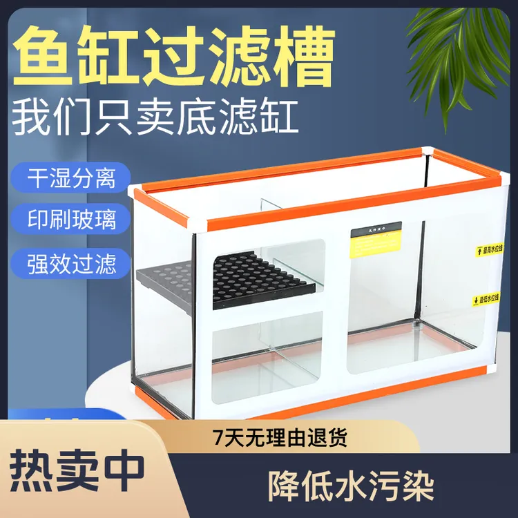 鱼缸过滤槽过滤箱底滤过滤系统循环过滤仓定制家用金鱼缸