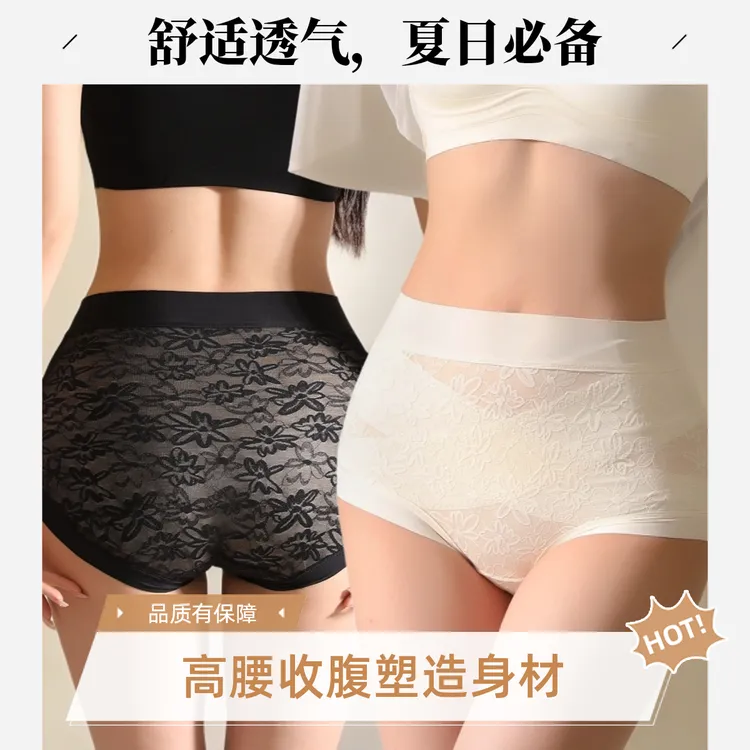 高腰蕾丝女三角内裤艾草底裆内裤女士透气卷边中腰透气收腹裤