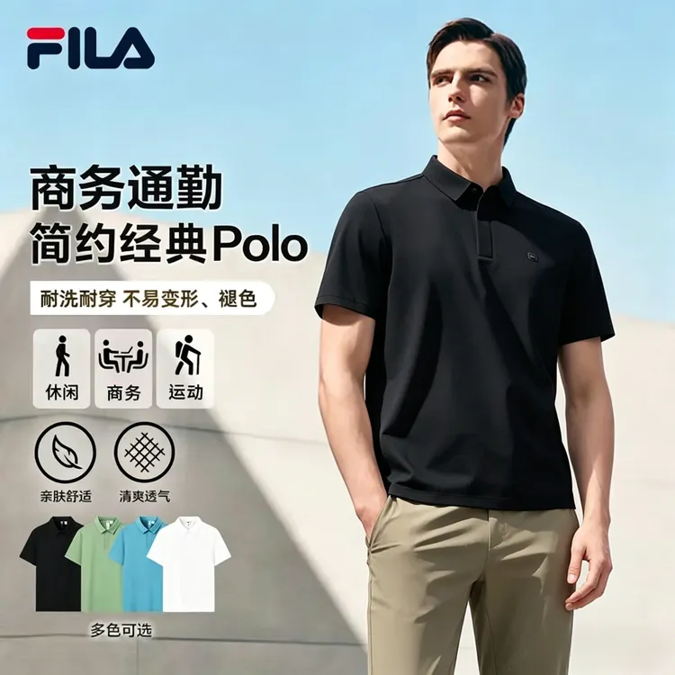 【商务菁英POLO衫】Fila斐乐2026新款多彩通勤休闲男士翻领t恤短袖
