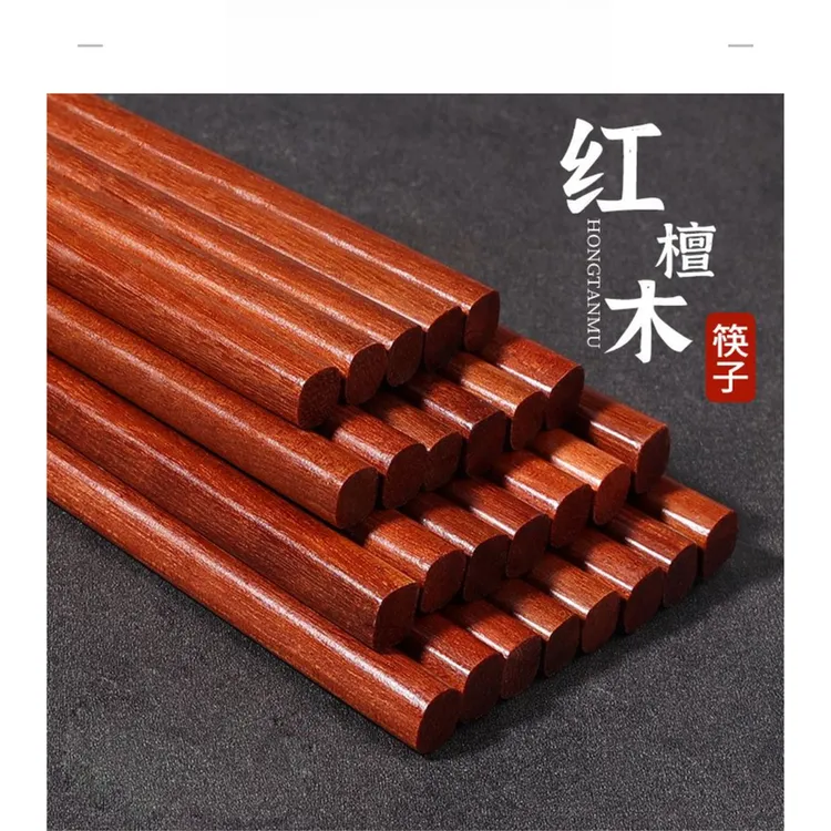 【旗舰品质】高档红檀木筷子家用无漆实木筷红木防滑
