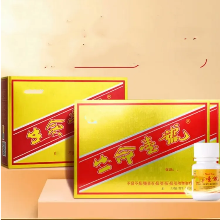 滋补笙掵壹号           
