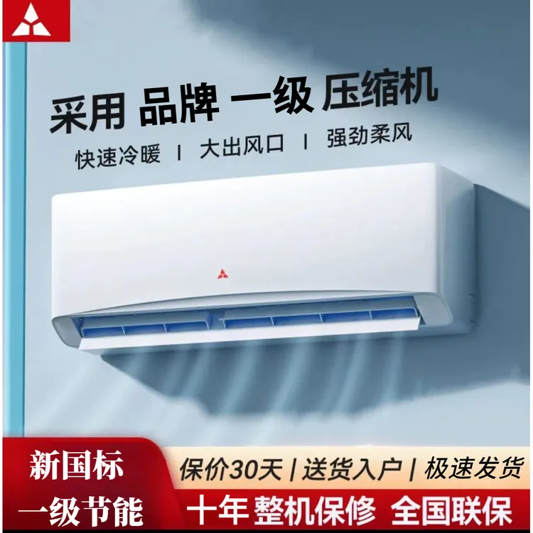 格GR∈∈压缩机新一级能效空调大1.5匹挂式省电冷暖全屋变频冷暖
